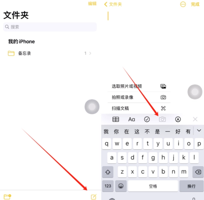 武陵源苹果维修网点分享怎么使用iPhone备忘录扫描证件 