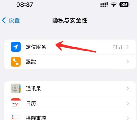 武陵源苹果客服中心分享iPhone 输入“发现石油”触发定位