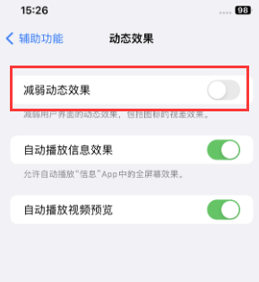 武陵源苹果售后维修点分享苹果iPhone如何隐藏dock栏 