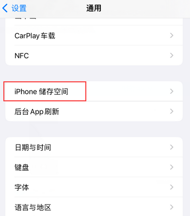 武陵源iPhone系统维修分享iPhone储存空间系统数据占用过大怎么修复 