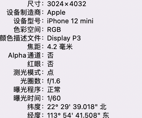 武陵源苹果15维修服务分享iPhone 15拍的照片太亮解决办法 