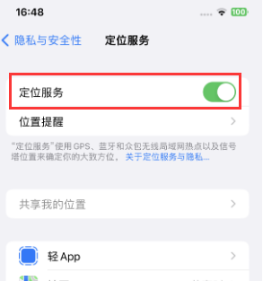 武陵源苹果维修客服分享如何在iPhone上隐藏自己的位置 