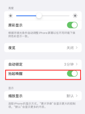 武陵源苹果授权维修站分享iPhone轻点无法唤醒怎么办