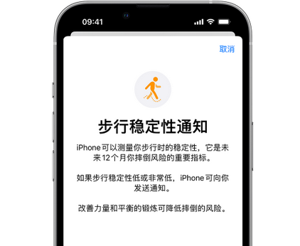 武陵源iPhone手机维修如何在iPhone开启'步行稳定性通知' 