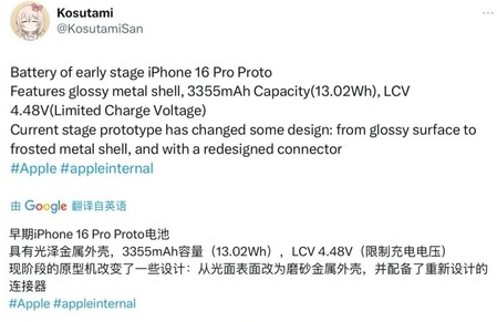 武陵源苹果16pro维修分享iPhone 16Pro电池容量怎么样