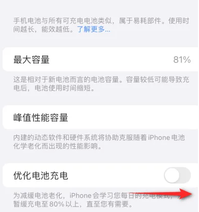 武陵源苹果15维修分享iPhone15充电到80%就充不进电了怎么办 