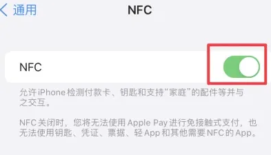 武陵源苹果维修服务分享iPhone15NFC功能开启方法 