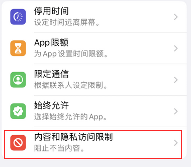 武陵源appleID维修服务iPhone设置中Apple ID显示为灰色无法使用