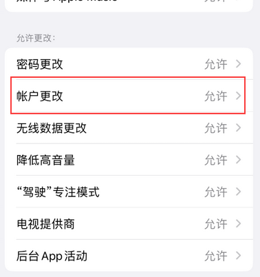 武陵源appleID维修服务iPhone设置中Apple ID显示为灰色无法使用