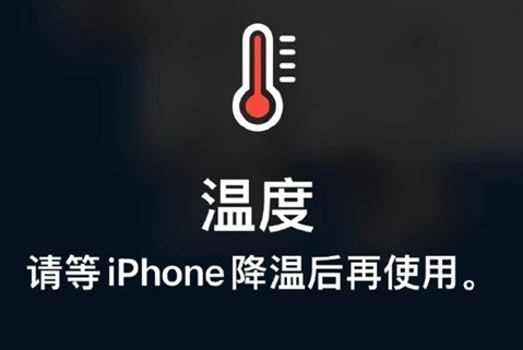 武陵源苹果维修站分享iPhone手机发烫严重怎么办 