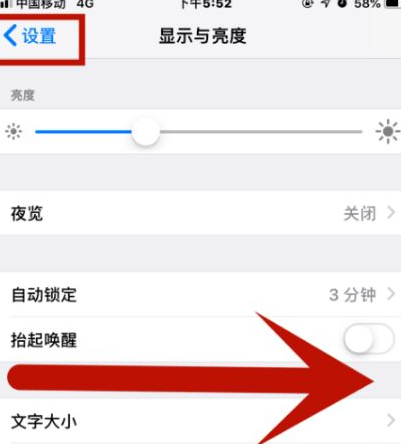 武陵源苹武陵源果维修网点分享iPhone快速返回上一级方法教程