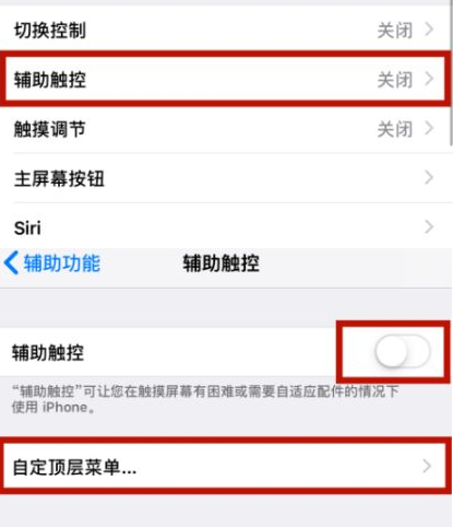 武陵源苹武陵源果维修网点分享iPhone快速返回上一级方法教程