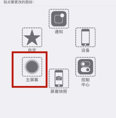 武陵源苹武陵源果维修网点分享iPhone快速返回上一级方法教程