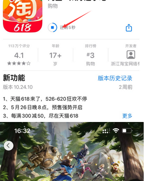 武陵源苹果维修站分享如何查看App Store软件下载剩余时间 