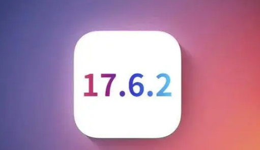 武陵源苹果维修店铺分析iOS 17.6.2即将发布 