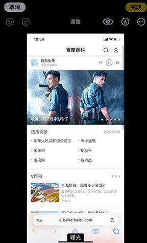 武陵源iPhone维修服务分享iPhone怎么批量修图