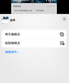 武陵源iPhone维修服务分享iPhone怎么批量修图 