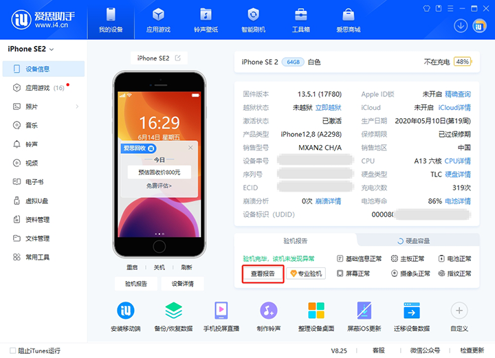 武陵源新手机如何辨别是原装机还是翻新机? 