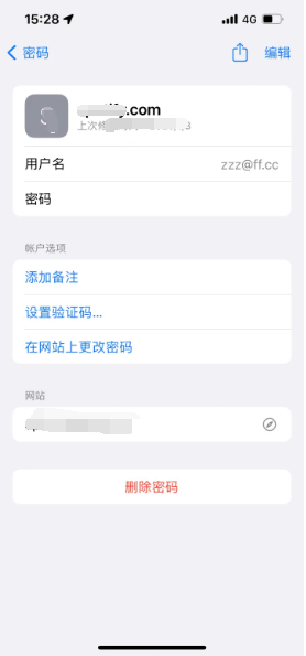 武陵源苹果14服务点分享iPhone14忘记APP密码快速找回方法 