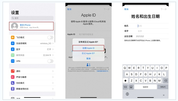 武陵源苹果维修网点分享:Apple ID有什么用?新手如何注册iPhone14 ID? 