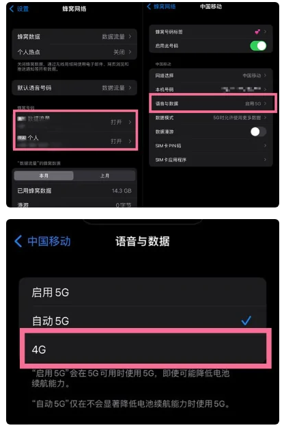 武陵源苹果手机维修分享iPhone14如何切换4G/5G? iPhone14 5G网络切换方法 