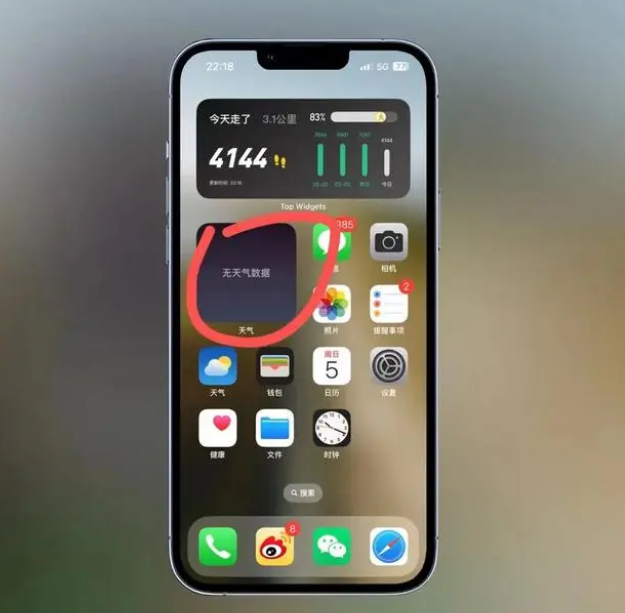 武陵源苹果手机维修分享:iOS16主屏幕天气小组件无法正常工作怎么办？ 