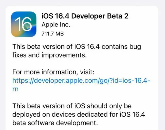 武陵源苹果手机维修分享：iOS16.4 Beta2升级建议 