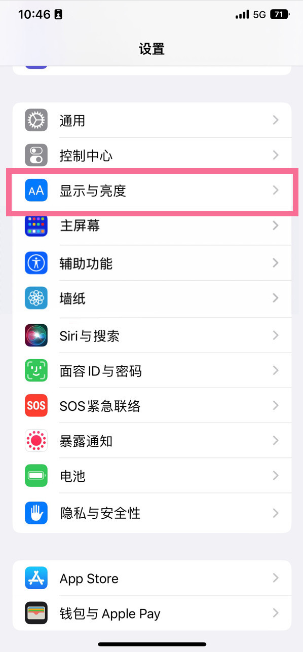 武陵源苹果14维修店分享iPhone14 plus如何设置护眼模式 