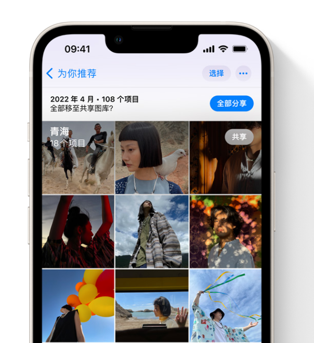 武陵源苹果维修网点分享在 iPhone 上使用共享图库 