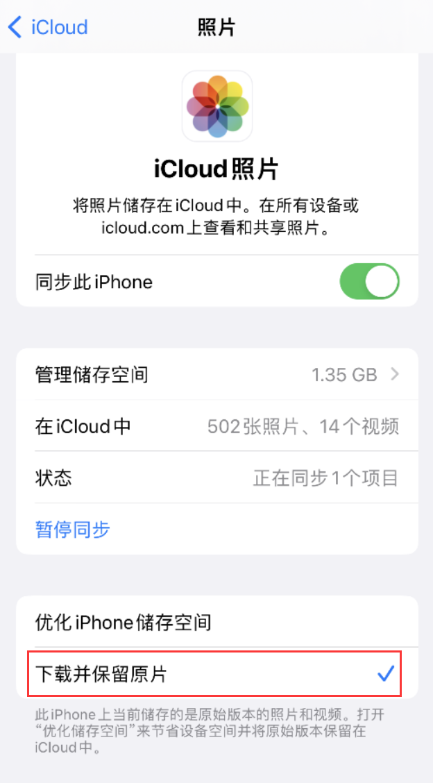 武陵源苹果手机维修分享iPhone 无法加载高质量照片怎么办 