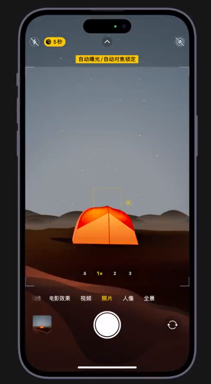 武陵源苹果维修网点分享小技巧：在 iPhone 上用“夜间模式”拍出大片感 