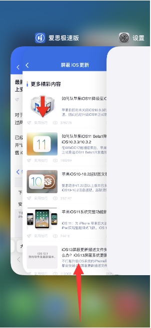 武陵源苹果14维修店分享iPhone 14如何关闭应用程序 