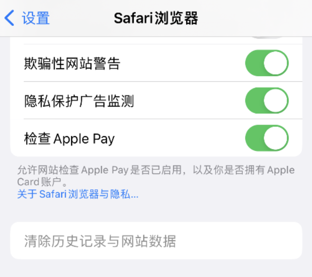 武陵源苹果手机维修分享Safari 浏览器清除历史记录无法使用怎么办 