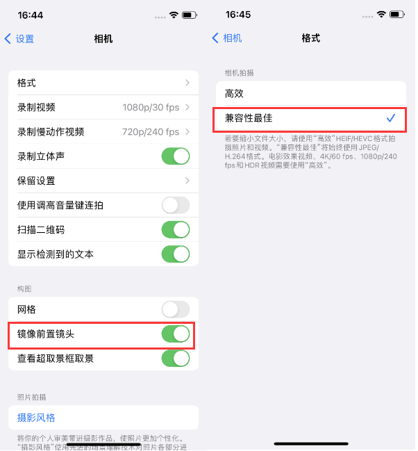 武陵源苹果14维修分享iPhone14到手后要做的设置 