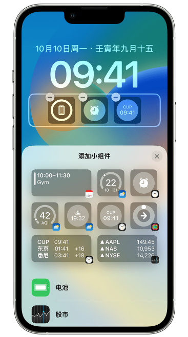武陵源苹果维修网点分享iOS 16 如何在锁屏上添加小组件？点击无响应如何解决？ 