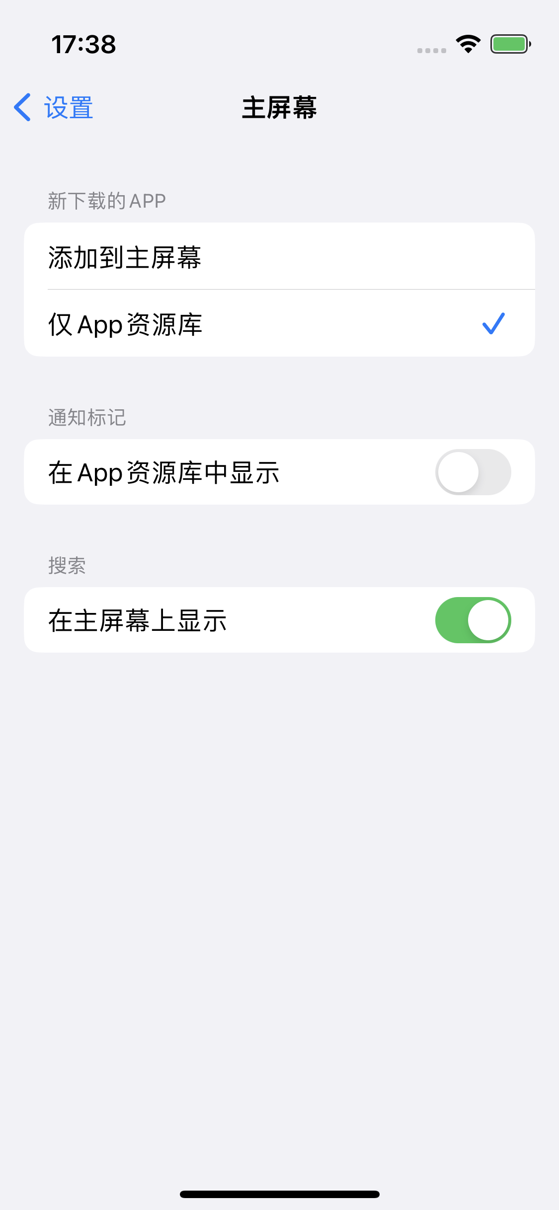 武陵源苹果14维修分享iPhone 14下载应用时如何选择应用图标的位置 