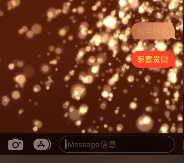 武陵源苹果维修网点分享iPhone 小技巧：使用 iMessage 信息和红包功能 