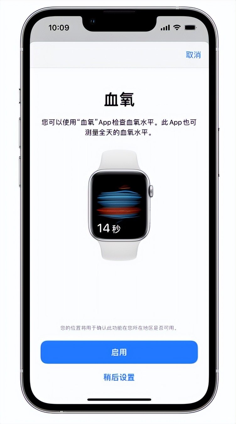 武陵源苹果14维修店分享使用iPhone 14 pro测血氧的方法 