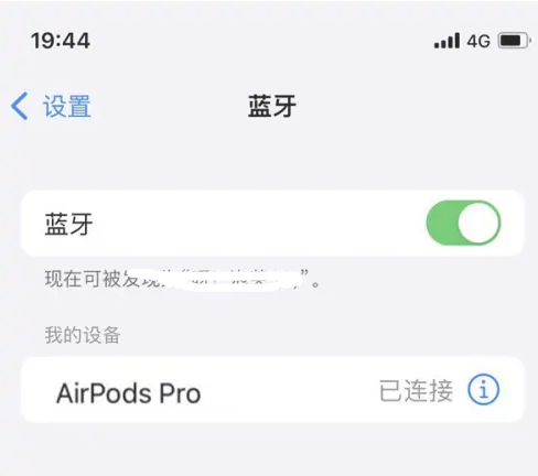 武陵源苹果维修网点分享AirPods Pro连接设备方法教程 