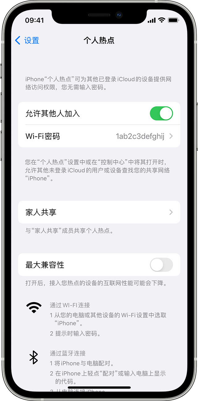 武陵源苹果14维修分享iPhone 14 机型无法开启或使用“个人热点”怎么办 