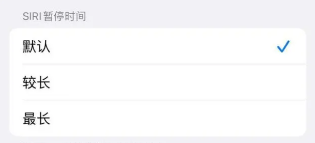 武陵源苹果维修分享iOS 16上隐藏的Siri的四种新用法 