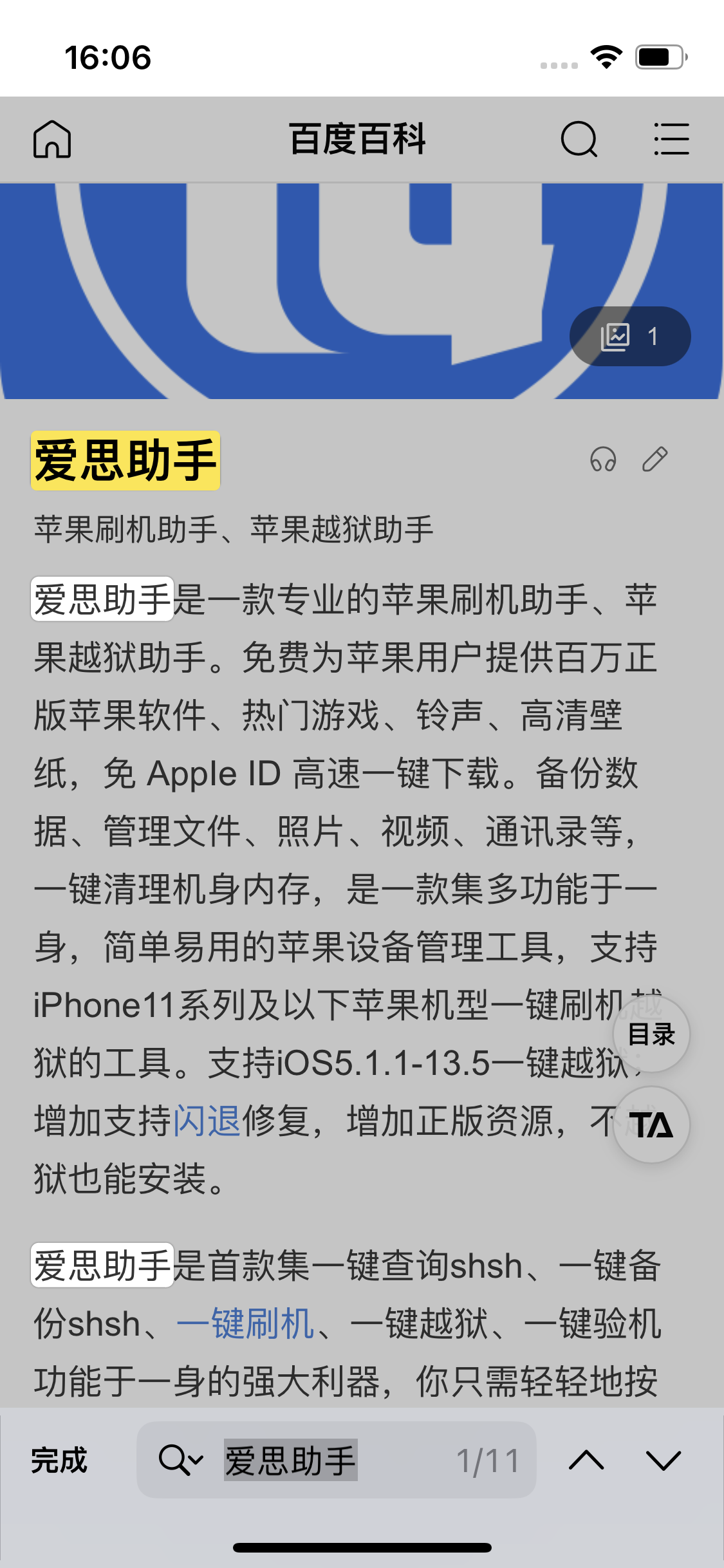 武陵源苹果14维修分享iPhone 14手机如何在safari浏览器中搜索关键词 