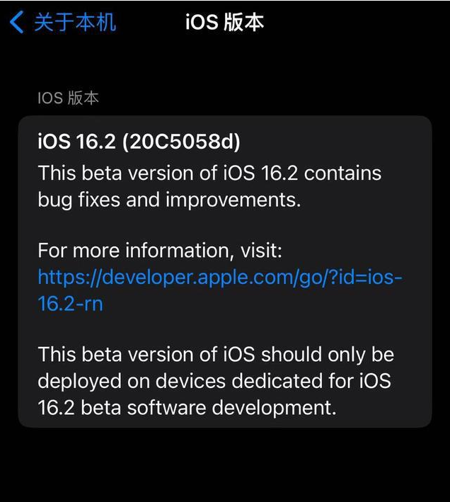 武陵源苹果手机维修分享iOS16.2beta4更新内容及升级建议 