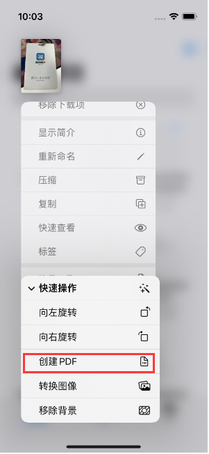武陵源苹果14维修分享iPhone14手机图片转PDF方法教程 