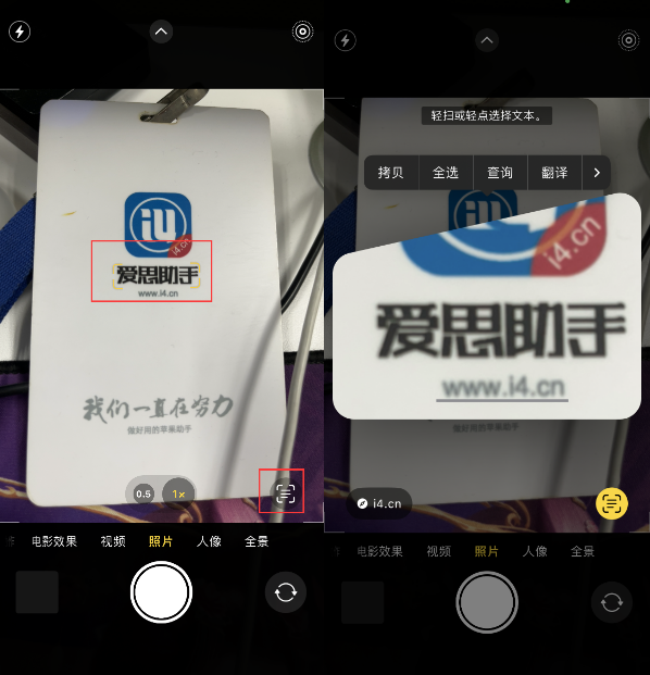 武陵源苹果手机维修分享升级iOS 16后如何通过相机翻译文本 