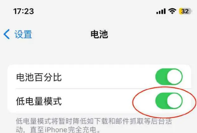 武陵源苹果手机维修分享iOS16耗电快解决办法 