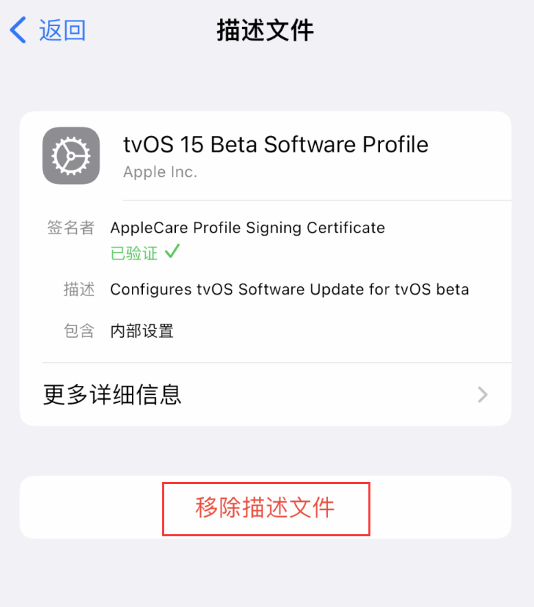 武陵源苹果手机维修分享iOS 16 屏蔽系统更新教程 