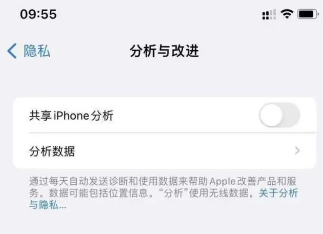 武陵源苹果手机维修分享iPhone如何关闭隐私追踪 