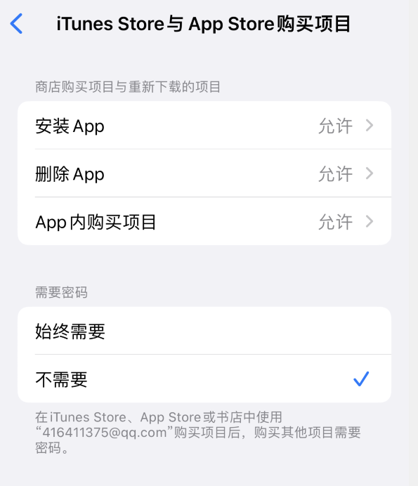 武陵源苹果14维修分享误删除或找不到 iPhone 14 系列机型中的内置应用怎么办 