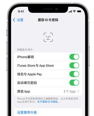 武陵源苹果手机维修分享升级iOS 16 后 Face ID不可用怎么办 